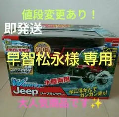 シー・シー・ピー R／C W－DRIVE ダブルドライブ ジープ ラングラー