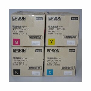 4色セット 純正 エプソン EPSON トナー 環境推進トナー (Mサイズ) LPC3T33M S/C S/Y S/K S LP-S7160 / LP-S7160Z用【送料無料】 NO.5037