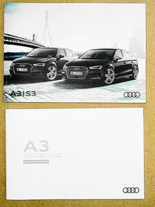 【アウディ（Audi）】≪A３ S３ セダン＆スポーツバック≫ 『カタログ＆主要諸元表』2016年12月美品！沖縄～北海道送料無料！　