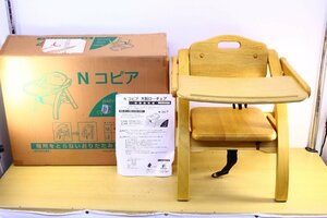 ★大和屋 Nコピア ベビーチェア 木製チェア 椅子 いす 折りたたみ式 幼児用【10900921】