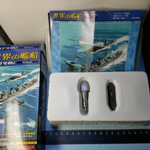 タカラ ピットロード 世界の艦船シリーズ04 マイクロ水中モーター