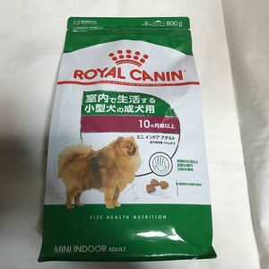 送料無料 ロイヤルカナン ROYAL CANIN ミニインドアアダルト　800g 成犬用総合栄養食　室内で生活する小型犬の成犬用ドライフード