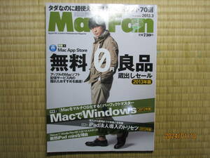 古本　マックファン　2013年3月号