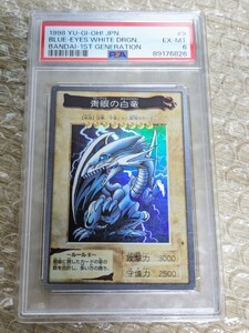 遊戯王【PSA6】青眼の白龍　バンダイ版　１円スタート