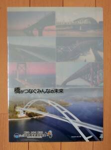 非売品 クリアファイル 日本橋梁建設協会 ケンブリッちくん ハシビロコウ 気仙沼大島大橋 東京湾アクアブリッジ 関門橋 伊良部大橋 天城橋