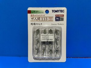 3K0711　Nゲージ　TOMYTEC　トミーテック　ジオコレ　情景コレクションシリーズ　ザ・人間　113　現場の人々　※新品