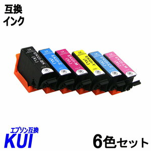 【送料無料】KUI-6CL-L 6色セット（KUI-BK-L/C-L/M-/Y-L/LC-L/LM-L）エプソンプリンター用互換インク ICチップ付 残量表示;B-(1118to1123);