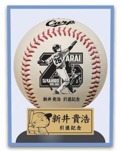 広島カープ　新井貴浩選手 　引退記念ボール 　CARP 3連覇　阪神タイガース