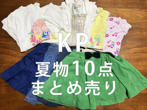 【KP ニットプランナー】女の子 キッズ 120サイズ 夏物 10点セット（半袖Tシャツ6枚&キュロット4枚）まとめ売り福袋 トップス ボトムス
