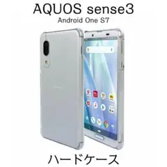 AQUOS sense3　ハードケース クリア ストラップホール付