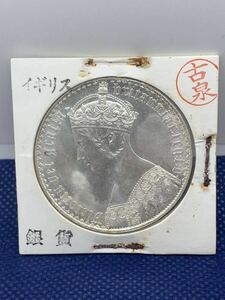 [未鑑定]ゴシッククラウン銀貨　28.35g