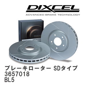 【DIXCEL】 ブレーキローター SDタイプ 3657018 スバル レガシィ セダン (B4) BL5