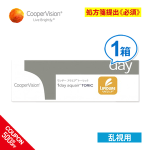 クーパービジョン ワンデーアクエアトーリック 1箱 1日使い捨て cooper vision 1day aquair toric ワンデー コンタクトレンズ 送料無料