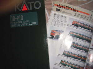 Nゲージ鉄道模型　KATO153系6両セットケース付き保管品をお譲りします。