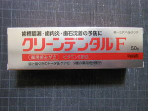 第一三共ヘルスケア　クリーンデンタルF　薬用歯磨き　50g　歯槽膿漏・歯肉炎・歯石沈着の予防に