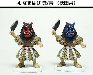 4. なまはげ (青) 秋田県 フィギュア版 みちのく物産展 フィギュア 海洋堂 検 ボトルキャップ 非売品 アクアテイルズ チョコエッグ チョコQ