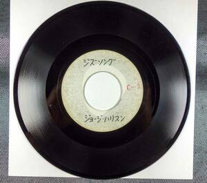 GEORGE HARRISON (THE BEATLES)　ジョージ・ハリスン　THIS SONG / YOU　日本盤 ACETATE 7inch SINGLE