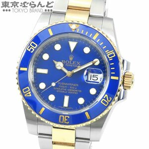 101713293 ロレックス ROLEX サブマリーナーデイト 116613LB G番 ブルー SS YG オイスターブレス コンビ 保証書付き 腕時計 メンズ 自動巻