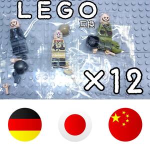 旧日本陸軍　ナチスドイツ　中国兵ミニフィグ　LEGO互換　匿名配送　レゴ武器　三種盛り　誕生日プレゼント　ライフル　インテリア