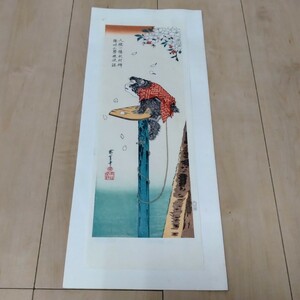 つなぎ猿　安藤広重画　内田アート　手摺木版画　浮世絵　日本画　復刻