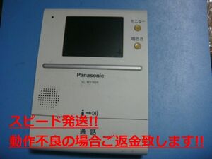 VL-MV190K Panasonic パナソニック テレビドアホン 親機 送料無料 スピード発送 即決 不良品返金保証 純正 C4525