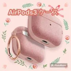 匿名配送⭐️AirPods3 第3  ワイヤレスリング 軽量　大人ピンク