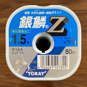 60％引　TORAY　銀鱗Z　50ｍ　1.5号