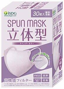 iSDG 医食同源ドットコム 立体型スパンレース不織布カラーマスク SPUN MASK (スパンマスク) 個包装 30枚入り ラベンダー