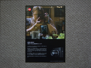 【カタログのみ】Leica M10-P カタログ（テクニカルデータ）
