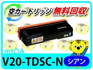 カシオ用 再生トナードラムカートリッジ V20-TDSC-N シアン