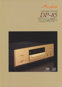 Accuphase DP-85のカタログ アキュフェーズ 管3599