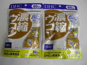 ☆新品・DHC　濃縮ウコン　60日分　2袋