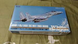 80S《同梱可》1/72 航空自衛隊 F-15Jイーグル 2003戦競 第303飛行隊 白龍 [AC-43]