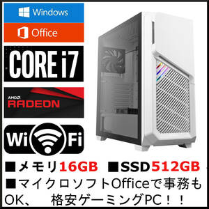 新品並 Win10＆11 office core i7 メモリ16G 高速SSD512G RX580(≒GTX1650SUPER) HDD2T 強力万能ゲーム 事務 無線 4画面 スト6パルワールド