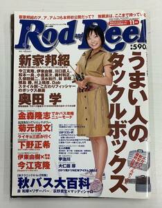 Rod and Reei　ロッド＆リール　2002年１１月号