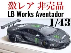 FuelMe 1/43 LB Works Aventador LP700-4