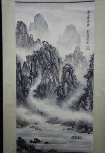 郭傳璋 「零巌峡渡」山水 肉筆紙本 掛軸 中国書画