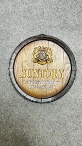 SUNTORY サントリー ウイスキー 樽型 レトロ 木製アンティーク 看板 壁掛け 雑貨 オブジェ 直径 約32cm 厚さ 約3.5cm