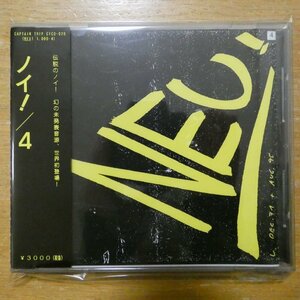 41093963;【CD】ノイ！ / 4　CTCD-020