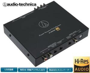 送料無料 オーディオテクニカ ハイレゾ音源対応 デジタルトランスポートD/Aコンバーター ESS社製の高音質DAC採用 384kHz/32bit AT-HRD500