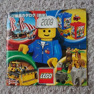 レゴ 製品カタログ (前半) ☆ LEGO 2009年