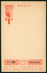 20152◆1951年用 年賀はがき2+1円 銘版入り★羽子板 昭和26年用
