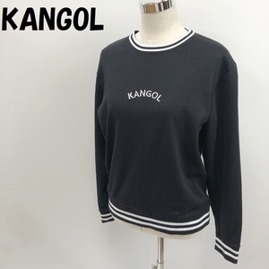 【人気】KANGOL /カンゴール 長袖 スウェット トレーナー リブライン ブラック×ホワイト サイズM レディース/S2229