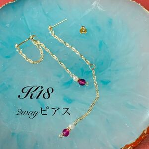 k18 18金 イエローゴールド ピアス チェーンピアス レディース アクセサリー ◆ラッピング無料◆ 送料無料 ルビー 2way フープピアス