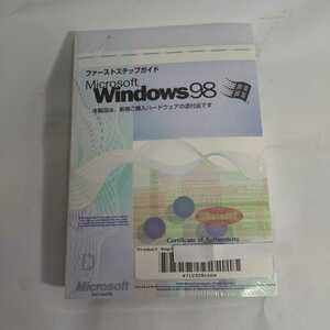 未開封 Windows98 OS　ハードウェア添付品　プロダクトキー付