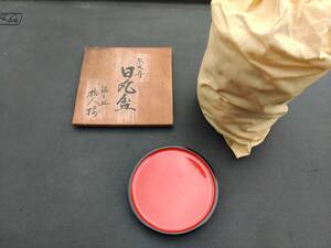 荒井謹製　日の丸盆　共箱　茶道具 漆芸 　漆器 　 菓子皿 　 漆塗 　共箱 　茶道具　 10客