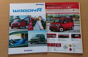 ★スズキ・ワゴン R WAGON R 2022年1月 カタログ ★即決価格★