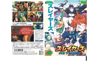 劇場版　スレイヤーズ　RETURN　林原めぐみ　VHS