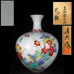 【SAKURAYA】希少な本人作品【赤絵岩花鳥花瓶/佐賀県無形文化財 高麗庵 中村清六】細密絵付 飾壺 壷 作家 在銘 骨董品 古美術品 高さ33cm