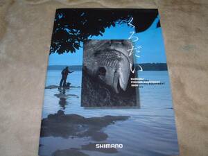 ◆シマノ黒鯛フィッシングカタログ2009年度版